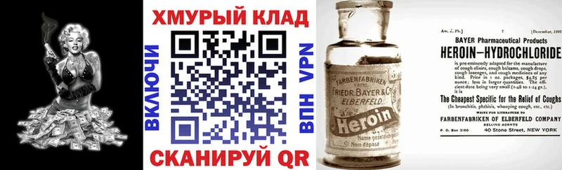 Купить  Шарыпово  ГЕРОИН Heroin 