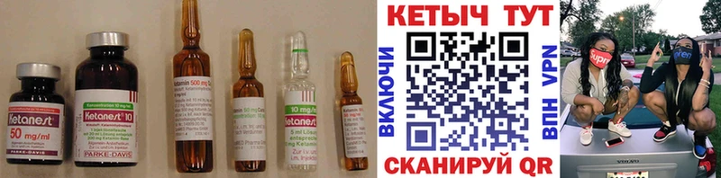 Купить  Шарыпово  КЕТАМИН VHQ 